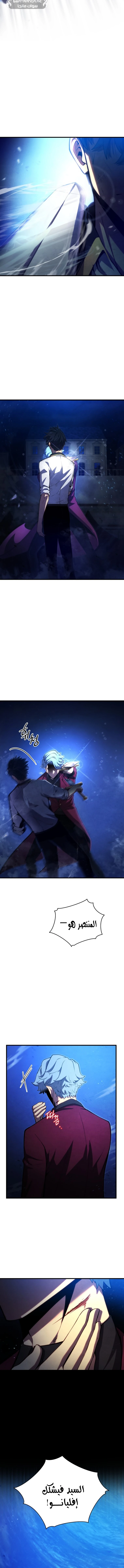 Read Swordmaster's Youngest Son Ar Manga Online