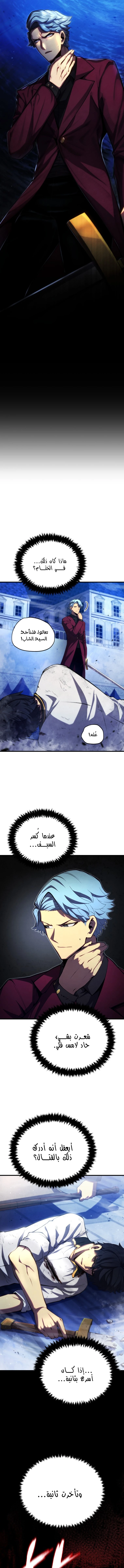 Read Swordmaster's Youngest Son Ar Manga Online