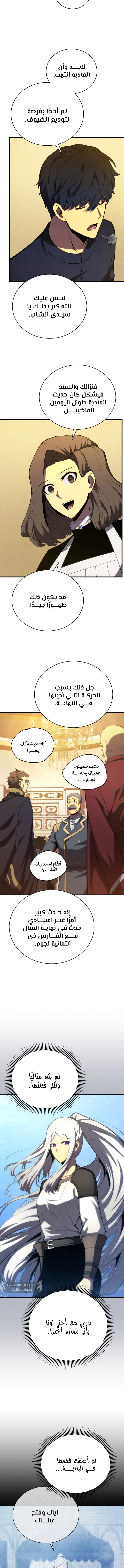 Read Swordmaster's Youngest Son Ar Manga Online