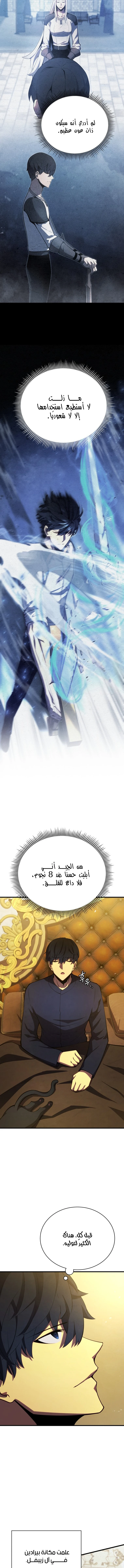 Read Swordmaster's Youngest Son Ar Manga Online