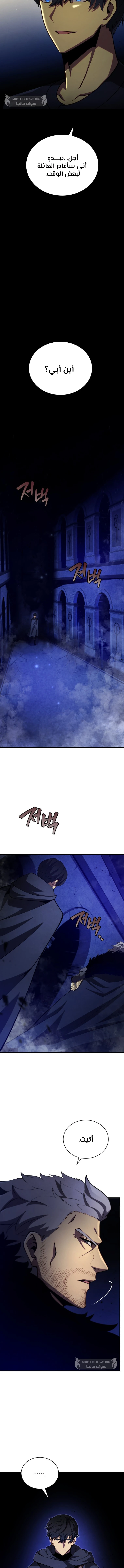Read Swordmaster's Youngest Son Ar Manga Online