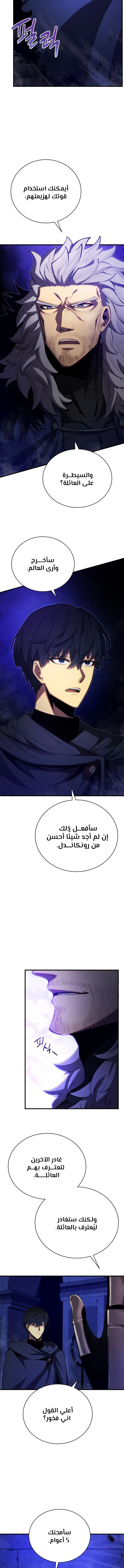 Read Swordmaster's Youngest Son Ar Manga Online