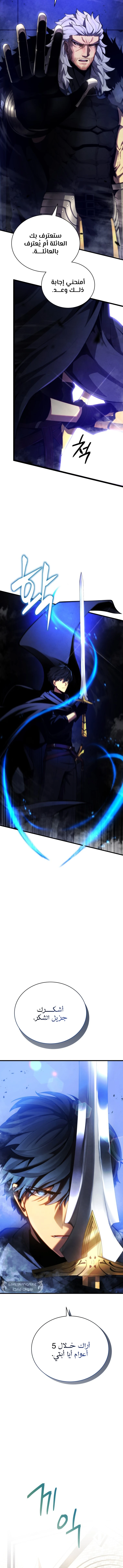 Read Swordmaster's Youngest Son Ar Manga Online