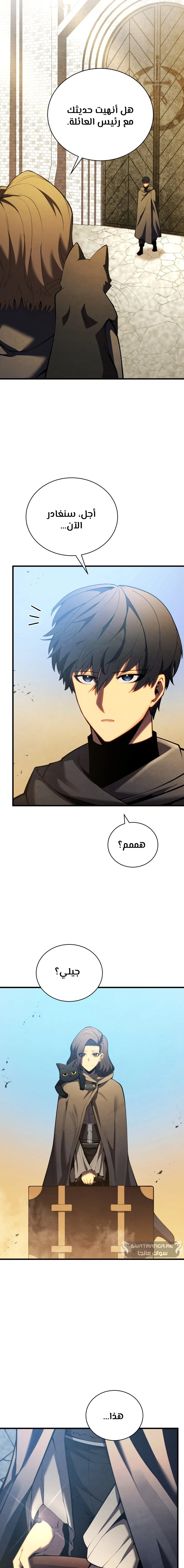 Read Swordmaster's Youngest Son Ar Manga Online