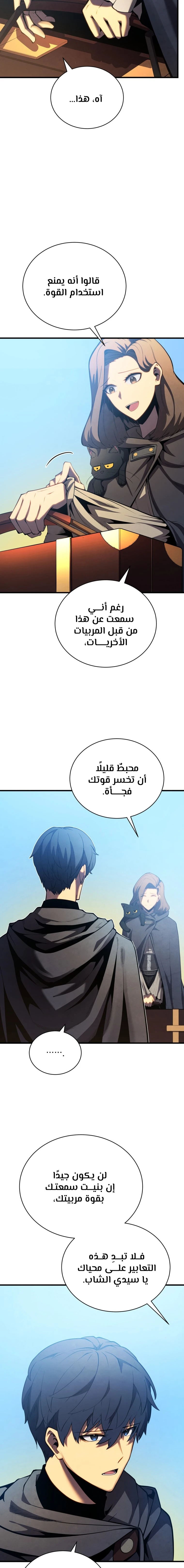 Read Swordmaster's Youngest Son Ar Manga Online