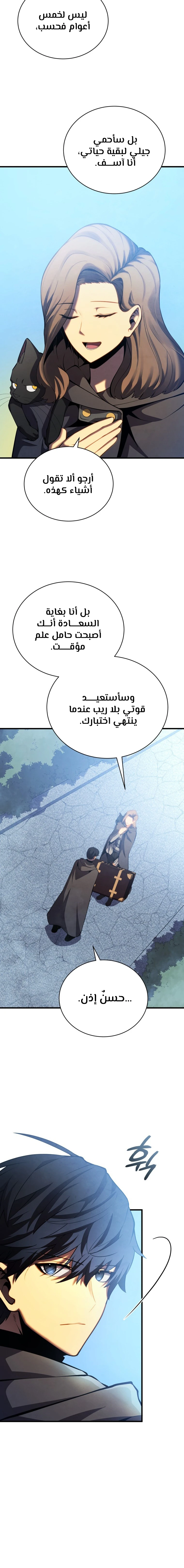Read Swordmaster's Youngest Son Ar Manga Online