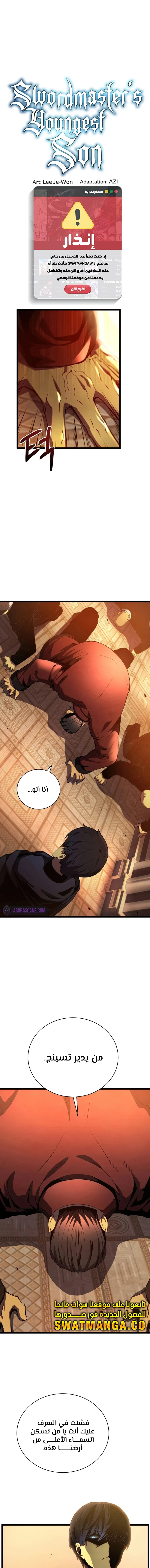 Read Swordmaster's Youngest Son Ar Manga Online