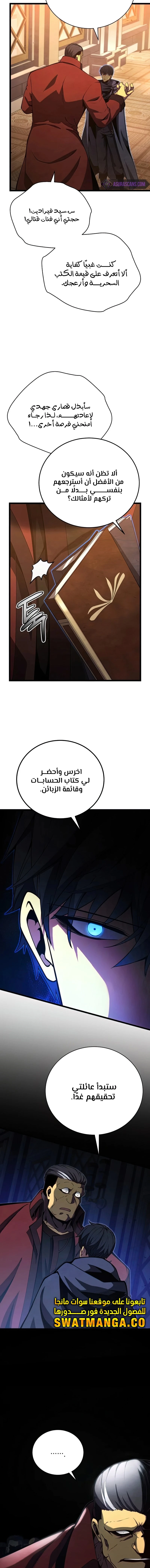 Read Swordmaster's Youngest Son Ar Manga Online