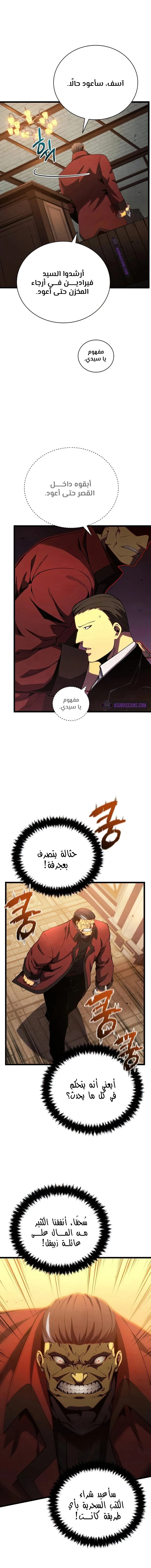 Read Swordmaster's Youngest Son Ar Manga Online