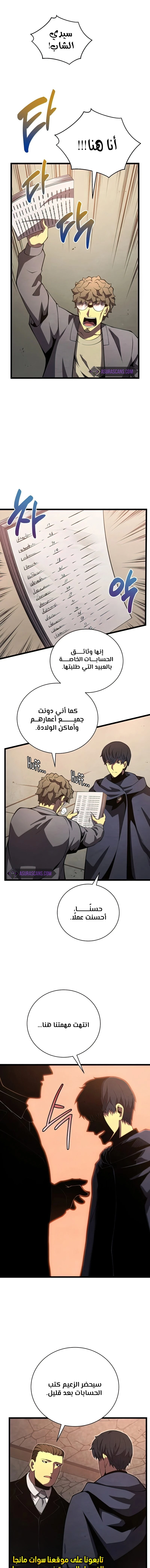 Read Swordmaster's Youngest Son Ar Manga Online