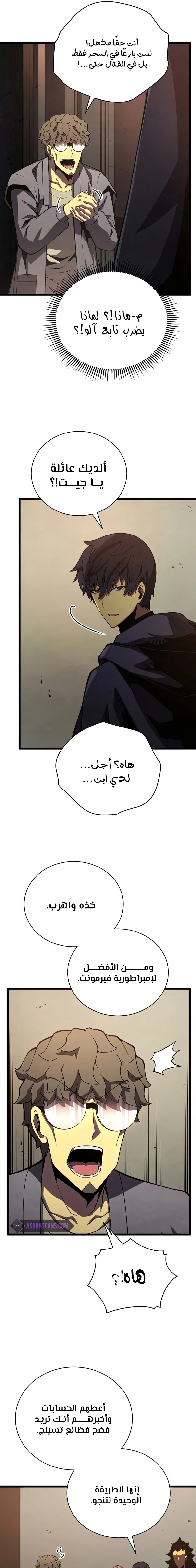 Read Swordmaster's Youngest Son Ar Manga Online