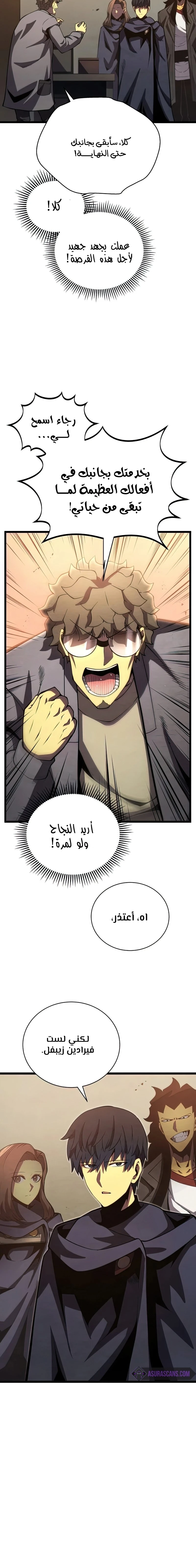 Read Swordmaster's Youngest Son Ar Manga Online