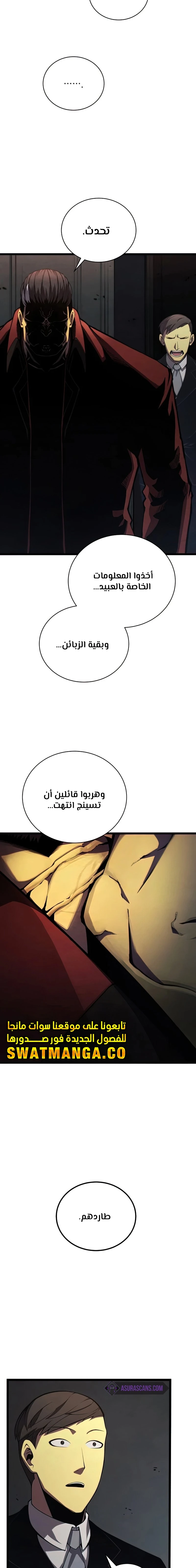 Read Swordmaster's Youngest Son Ar Manga Online