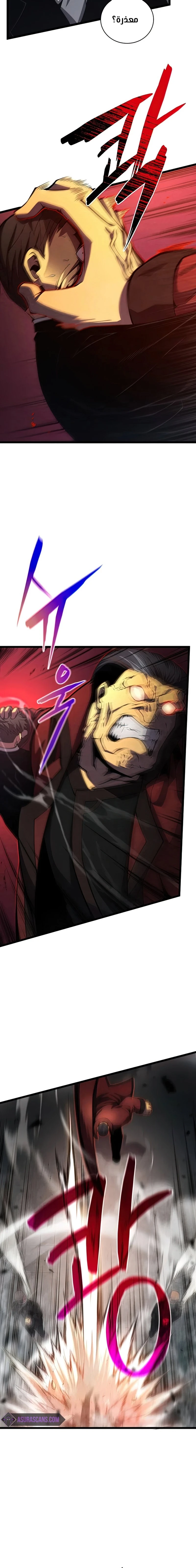 Read Swordmaster's Youngest Son Ar Manga Online