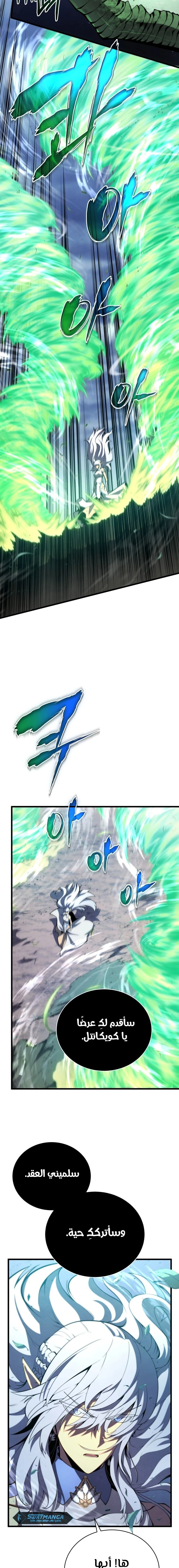 Read Swordmaster's Youngest Son Ar Manga Online