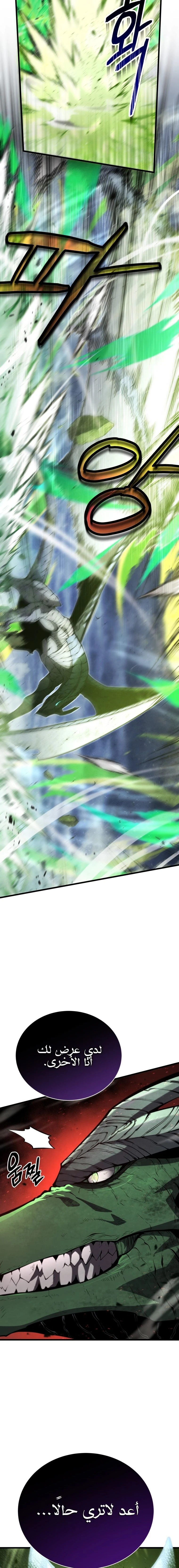 Read Swordmaster's Youngest Son Ar Manga Online