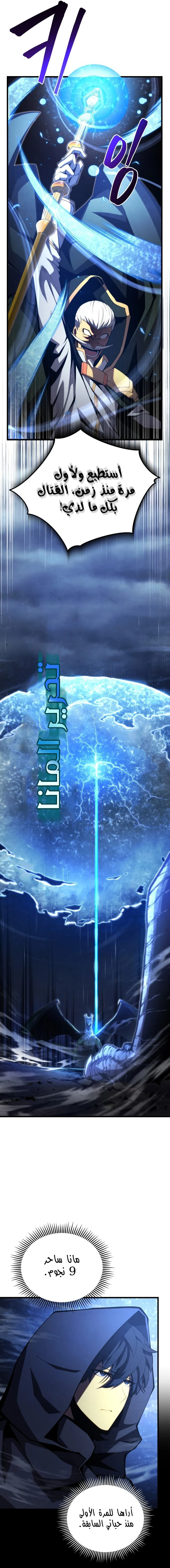 Read Swordmaster's Youngest Son Ar Manga Online