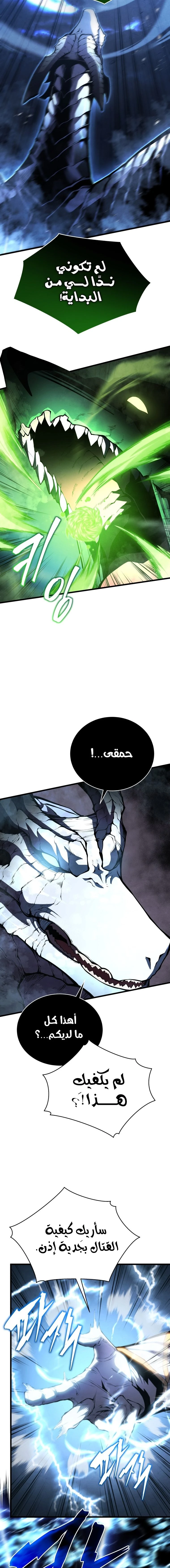 Read Swordmaster's Youngest Son Ar Manga Online