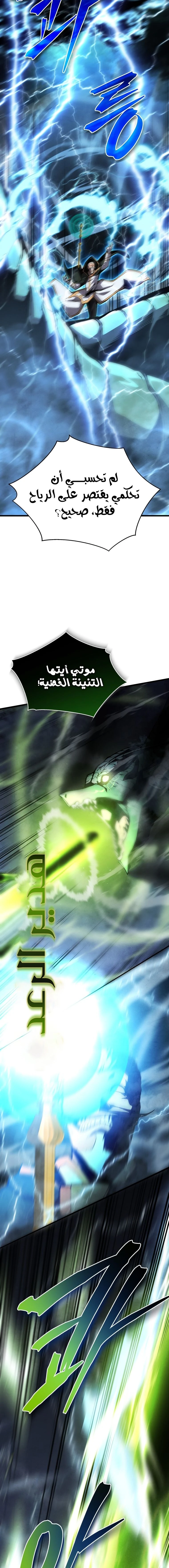 Read Swordmaster's Youngest Son Ar Manga Online