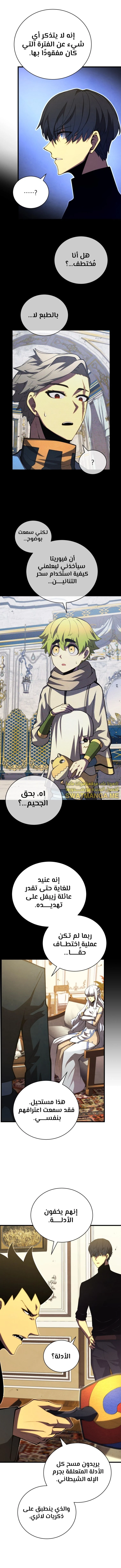 Read Swordmaster's Youngest Son Ar Manga Online