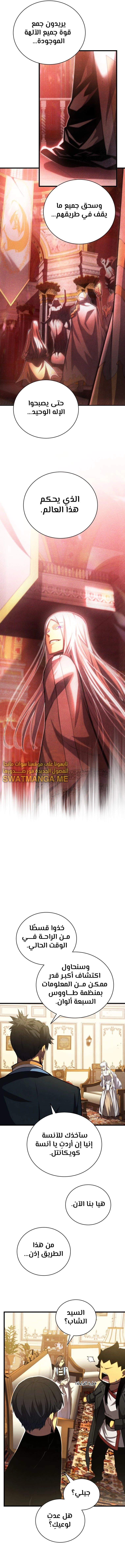 Read Swordmaster's Youngest Son Ar Manga Online