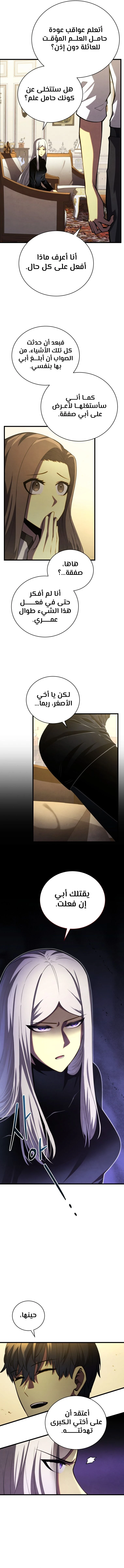 Read Swordmaster's Youngest Son Ar Manga Online