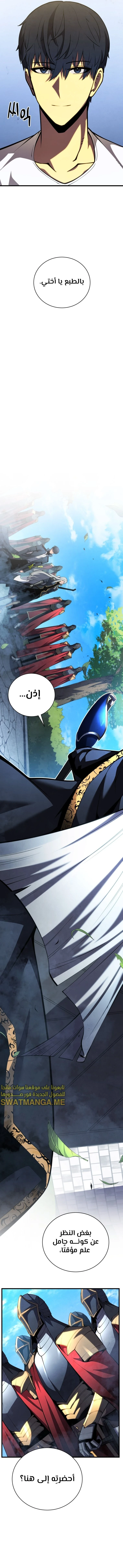 Read Swordmaster's Youngest Son Ar Manga Online