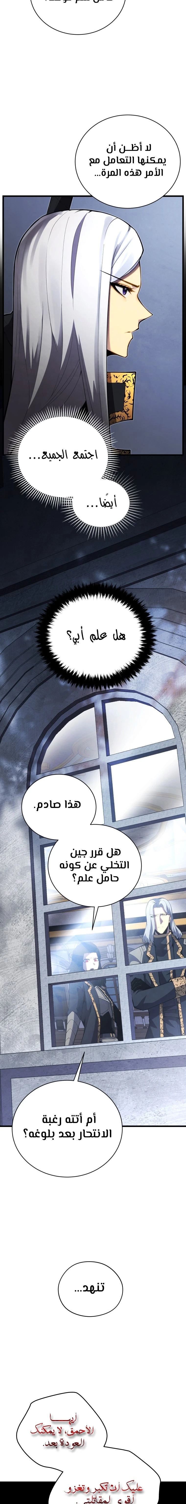 Read Swordmaster's Youngest Son Ar Manga Online