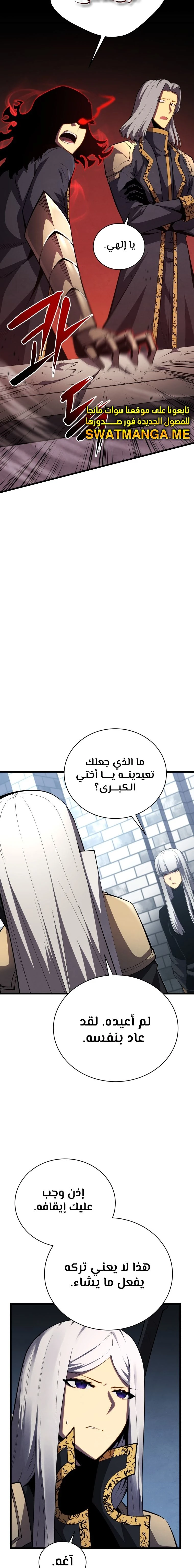 Read Swordmaster's Youngest Son Ar Manga Online