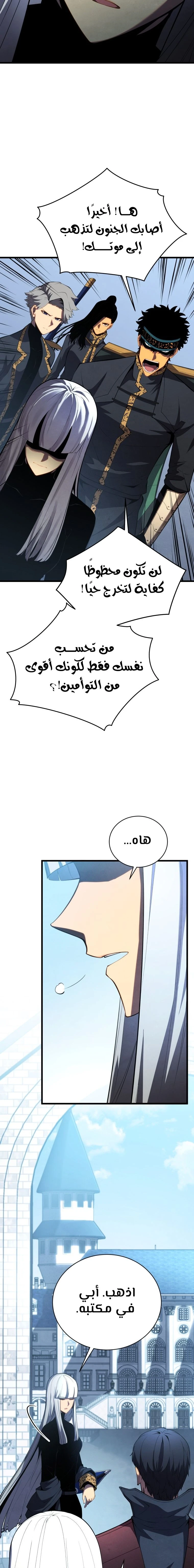 Read Swordmaster's Youngest Son Ar Manga Online
