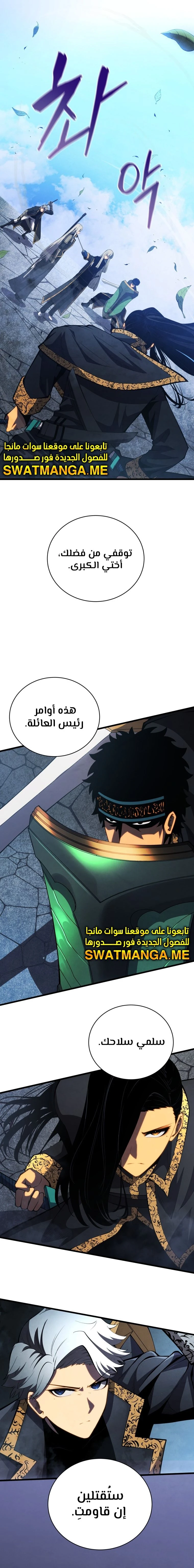 Read Swordmaster's Youngest Son Ar Manga Online
