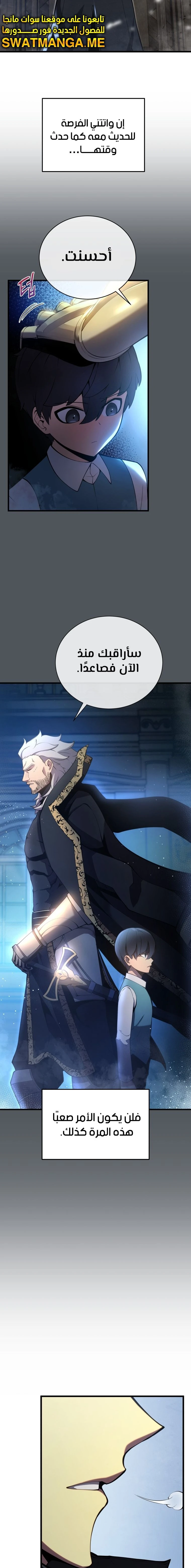 Read Swordmaster's Youngest Son Ar Manga Online