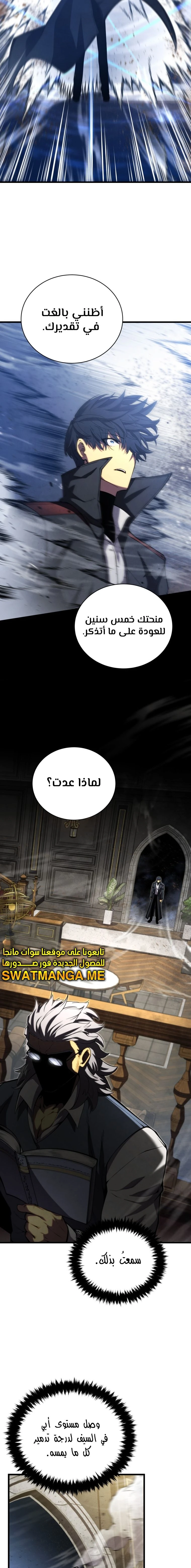 Read Swordmaster's Youngest Son Ar Manga Online