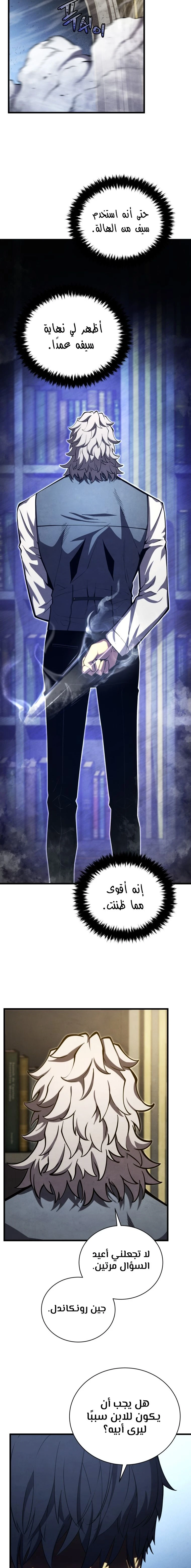 Read Swordmaster's Youngest Son Ar Manga Online