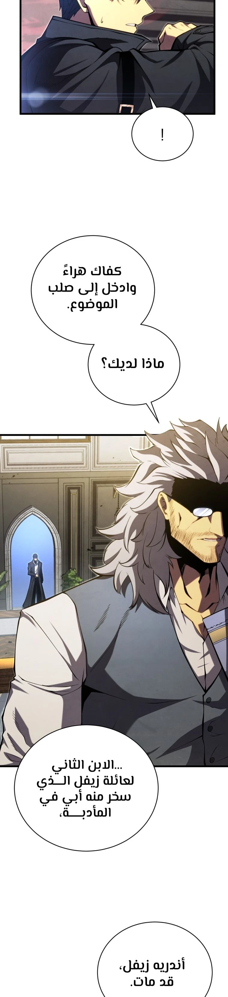 Read Swordmaster's Youngest Son Ar Manga Online