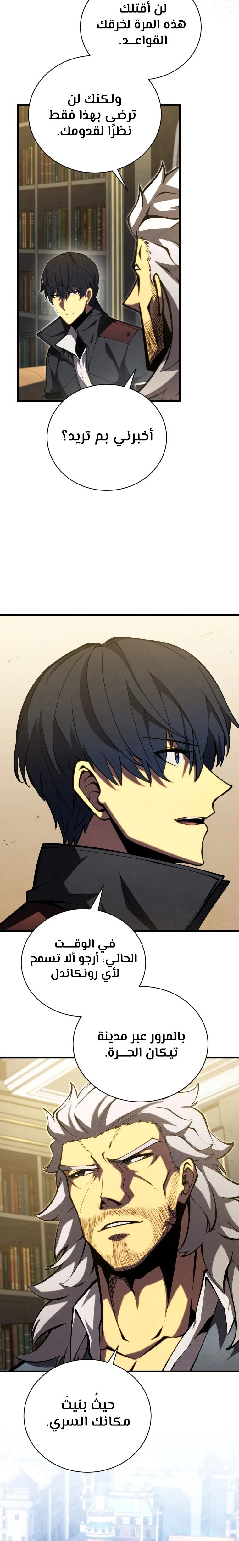 Read Swordmaster's Youngest Son Ar Manga Online