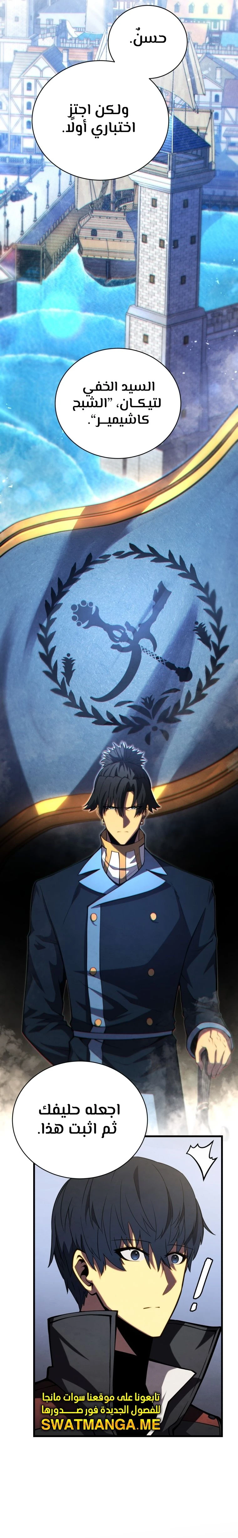 Read Swordmaster's Youngest Son Ar Manga Online