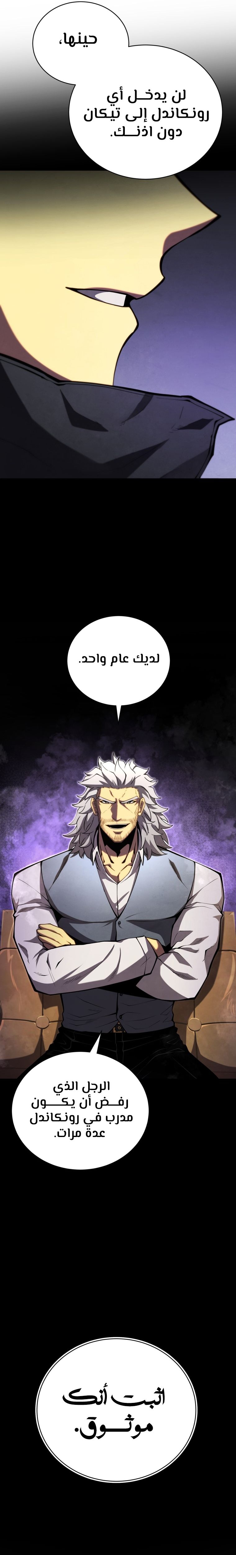 Read Swordmaster's Youngest Son Ar Manga Online