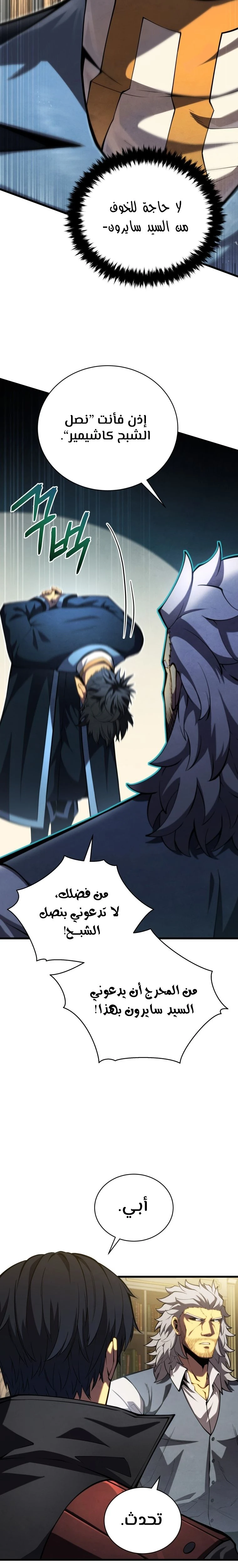 Read Swordmaster's Youngest Son Ar Manga Online