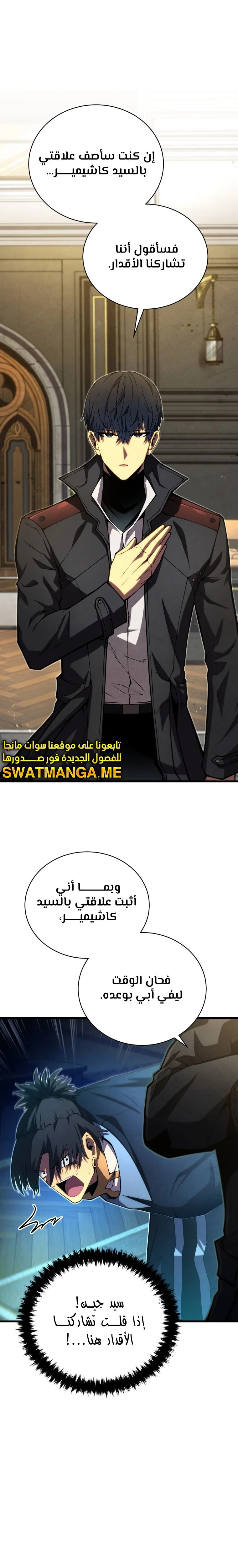 Read Swordmaster's Youngest Son Ar Manga Online