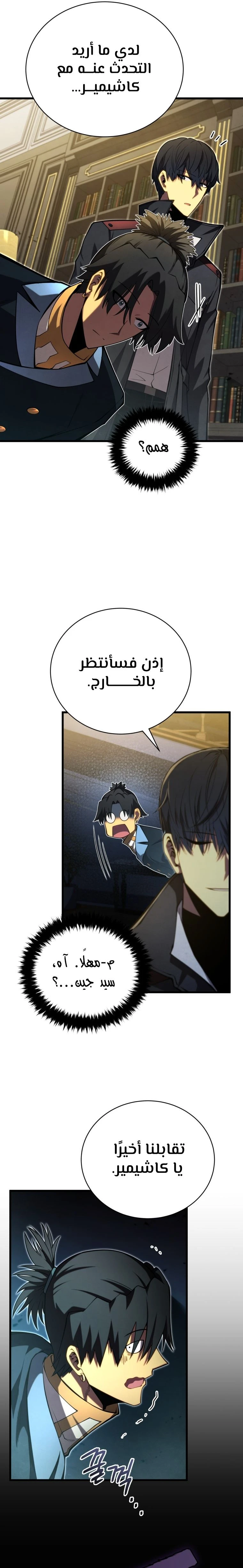 Read Swordmaster's Youngest Son Ar Manga Online
