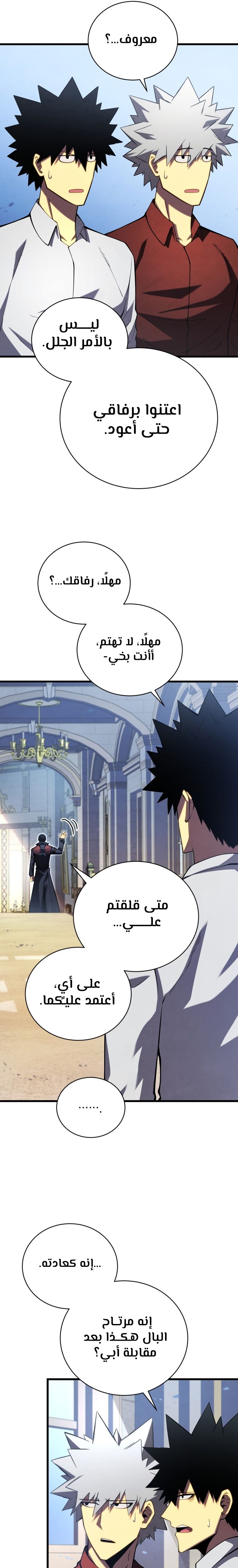 Read Swordmaster's Youngest Son Ar Manga Online