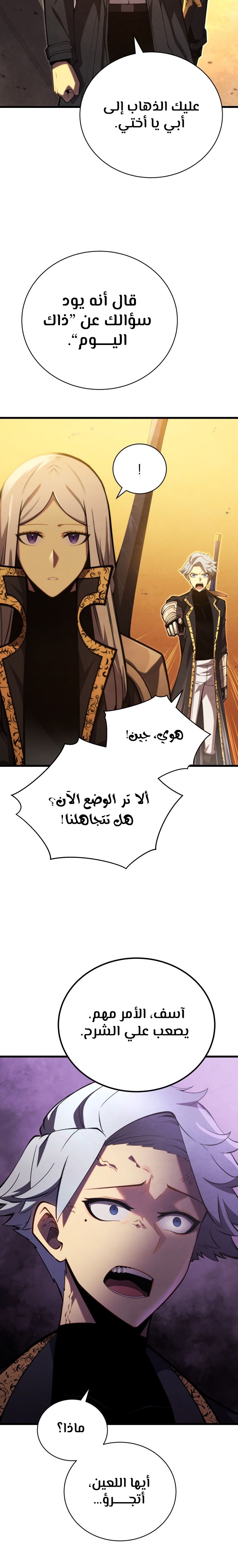 Read Swordmaster's Youngest Son Ar Manga Online