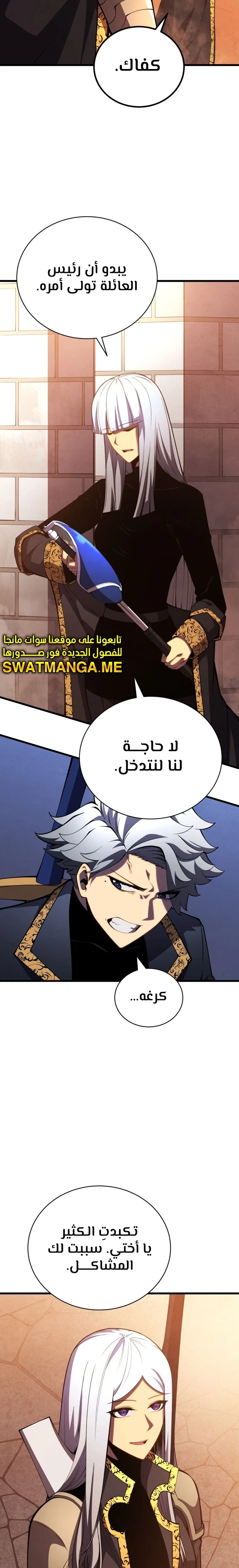 Read Swordmaster's Youngest Son Ar Manga Online