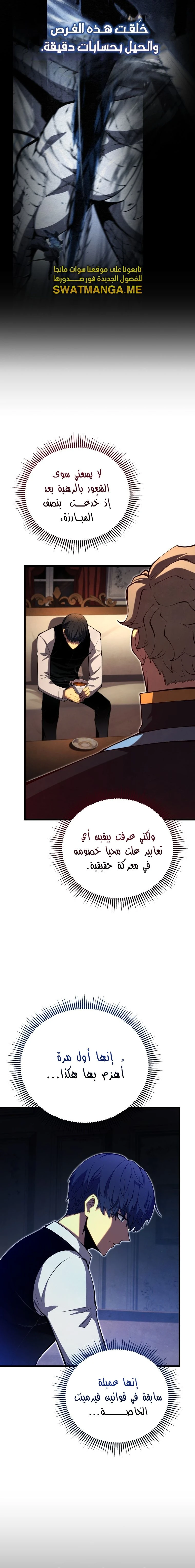 Read Swordmaster's Youngest Son Ar Manga Online