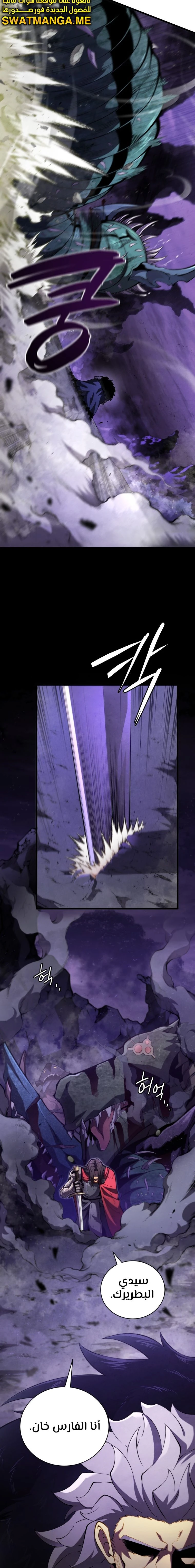 Read Swordmaster's Youngest Son Ar Manga Online