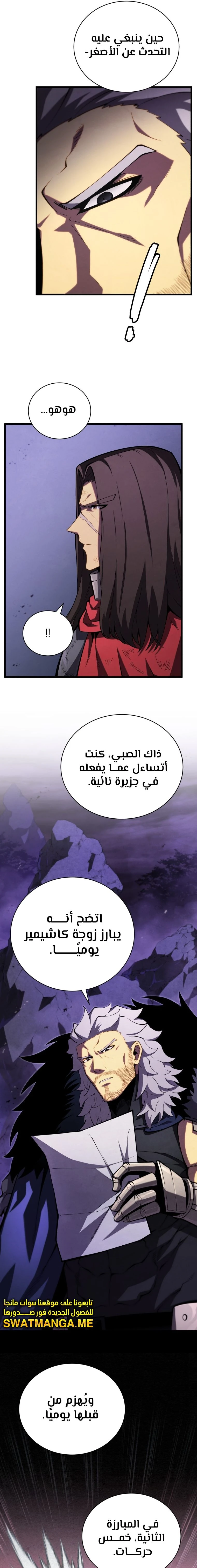 Read Swordmaster's Youngest Son Ar Manga Online
