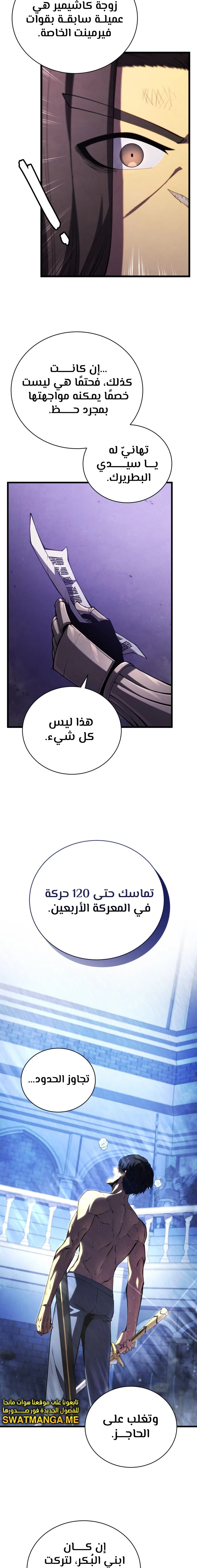 Read Swordmaster's Youngest Son Ar Manga Online