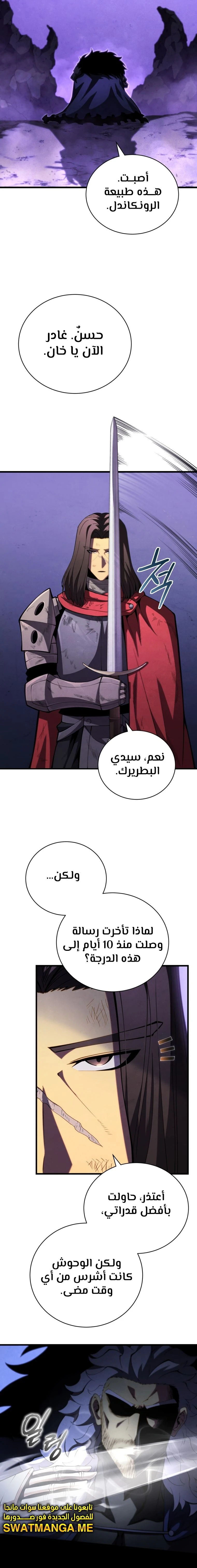 Read Swordmaster's Youngest Son Ar Manga Online