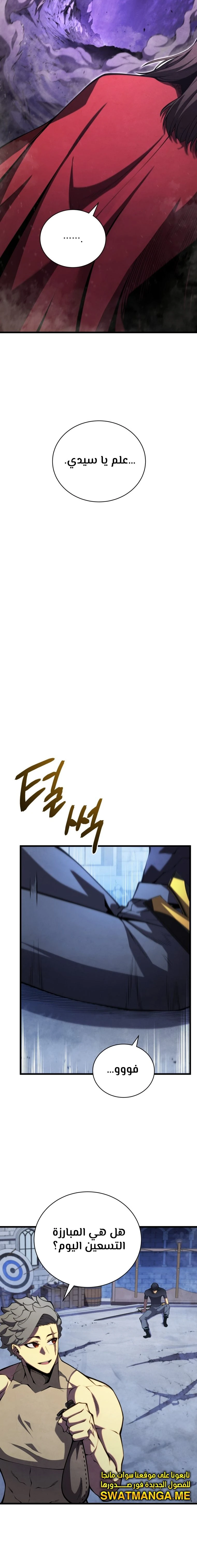 Read Swordmaster's Youngest Son Ar Manga Online